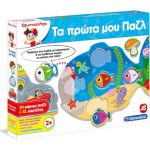 AS Clementoni Εξυπνούλής - Που Ταιριάζει; Εκπαιδευτικό (1024-63881)
