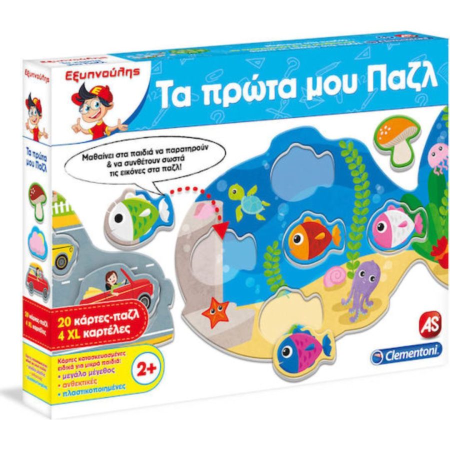 AS Clementoni Εξυπνούλής - Που Ταιριάζει; Εκπαιδευτικό (1024-63881)