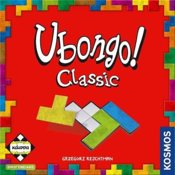 Ubongo Επιτραπέζιο Puzzle Ταχύτητας για 1-4 Παίκτες | Οικογενειακό Παιχνίδι Λογικής (KA110055)
