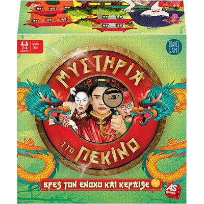 AS Παιχνίδια με Κάρτες: Μυστήρια Στο Πεκινό (1040-21118)