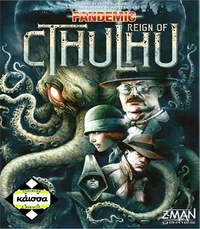 Επιτραπέζιο Pandemic: Reign of Cthulhu (KA112066)