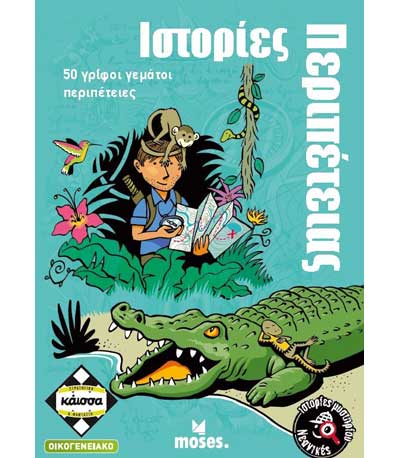 Επιτραπεζιο Νεανικές Ιστορίες Μυστηρίου - Ιστορίες Περιπέτειας 114053