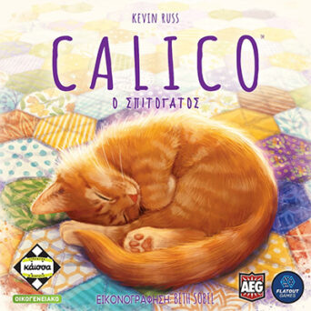 Επιτραπεζιο Calico (KA114060)