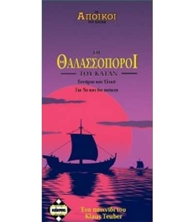 Επιτραπέζιο Οι Θαλασσοπόροι του Καταν 5-6 Παίκτες Παλιά Έκδοση (ΚΑΙΣΣΑ) (KA110253)