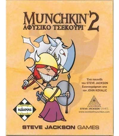 Επιτραπέζιο Munchkin 2 Αφύσικο Τσεκούρι (Επέκταση) (ΚΑΙΣΣΑ) (KA110314)