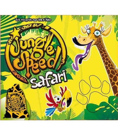 Επιτραπέζιο Jungle Speed Safari (ΚΑΙΣΣΑ)