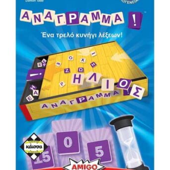 Επιτραπέζιο Aναγράμμα (ΚΑΙΣΣΑ) (KA111885)
