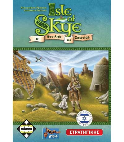 Επιτραπέζιο Isle Of Skye Ο Βασιλιάς της Σκωτίας (ΚΑΙΣΣΑ) (KA112257)