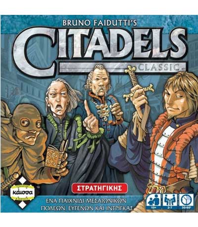 Επιτραπέζιο Citadels Classic - Ελληνική Έκδοση (ΚΑ112530)