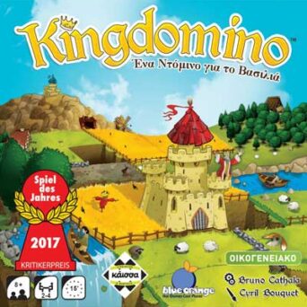 Kingdomino Ένα Ντόμινο για το Βασίλειο | Επιτραπέζιο Οικογενειακό Στρατηγικής για 2-4 Παίκτες , Ηλικία: 8+ (KA112578)