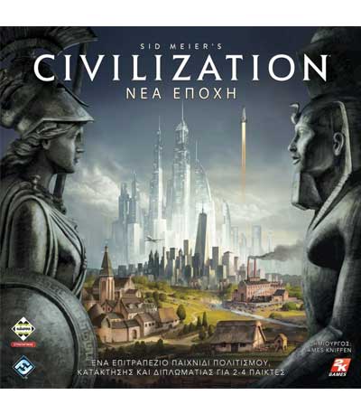 Επιτραπέζια Civilization: Νέα Εποχή - (Κάισσα)