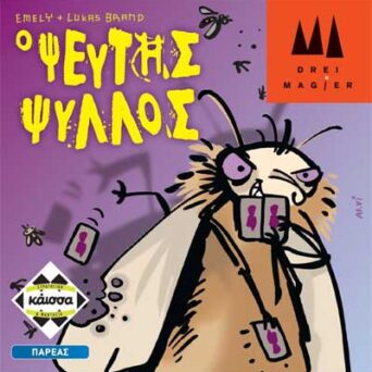 Ο Ψεύτης Ψύλλος Παιδικό Επιτραπέζιο Μπλόφας και Παρατηρητικότητας για 3-5 Παίκτες, Ηλικία: 7+ (KA112752)