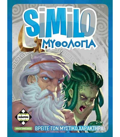 Επιτραπέζιο Similo Μυθολογία (KA113773)