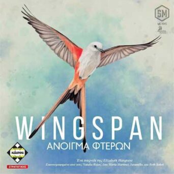Επιτραπέζιο Wingspan - Άνοιγμα Φτερών (ΚΑΙΣΣΑ) (KA113810)