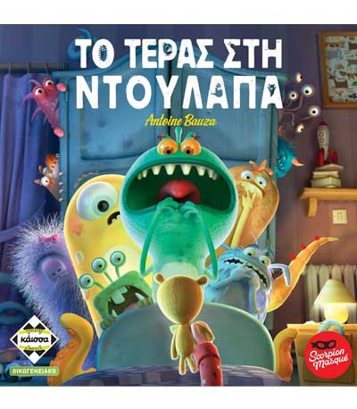 Επιτραπεζιο Το Τερας στη Ντουλαπα Kaissa KA112790