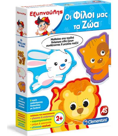 AS Εξυπνούλης Οι Φίλοι Μας Τα Ζώα (1024-63341)