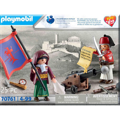 Playmobil Play & Give 2021 Ήρωες 1821 (70761)