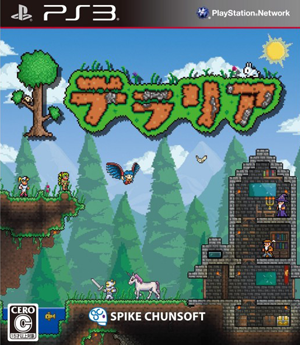 Terraria PS3 NEW