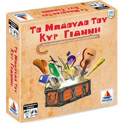 Δεσύλλας Το Μπαούλο Του Κυρ Γιάννη (100561)