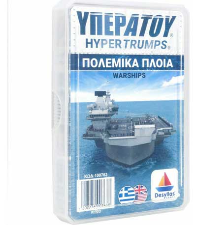 Δεσύλλας Επιτραπέζιο Υπερατού Πολεμικά Πλοία 100763