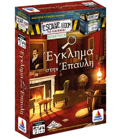 Δεσύλλας Επιτραπέζιο Επέκταση Escape Room: Μυστήριο στην Έπαυλη 520141