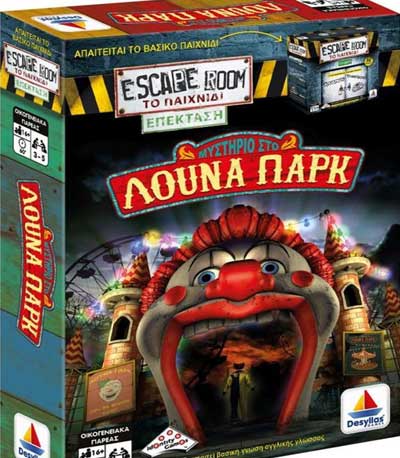 Δεσύλλας Escape Room  Επεκταση Λουνα Παρκ 520140