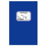Justnote Τετράδιο Κλασσικό Καρφίτσα Μπλέ 50Φ 17x25cm (104200)