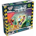 Δεσσύλας Επιτραπέζιο Απόδραση από το Σπίτι (520172)