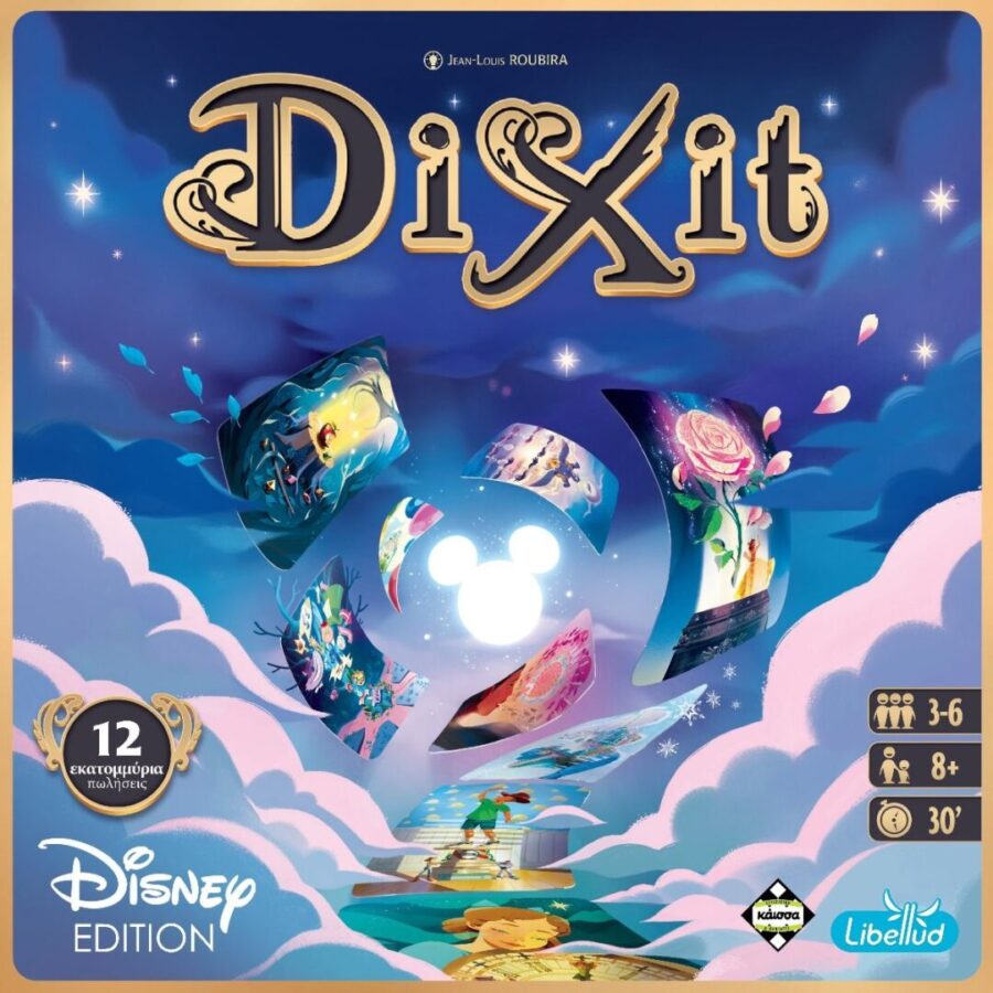 Επιτραπέζιο Dixixt Disney (KA114585)