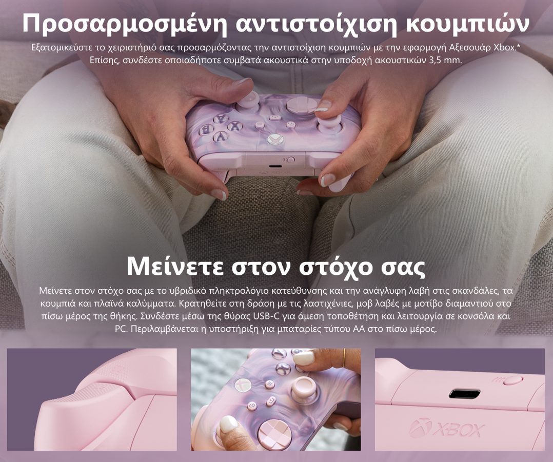 Microsoft Ασύρματο Gamepad για Android / PC / Xbox One / Xbox Series / iOS Dream Vapor Special Edition