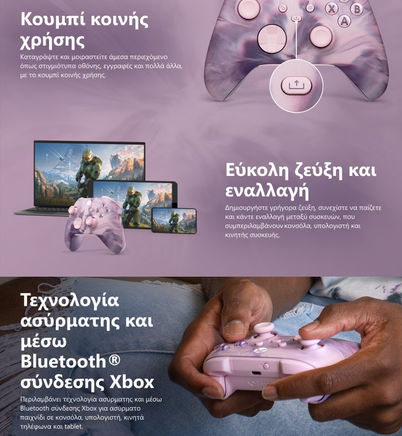 Microsoft Ασύρματο Gamepad για Android / PC / Xbox One / Xbox Series / iOS Dream Vapor Special Edition