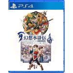 Suikoden I & II HD Remaster: Gate Rune and Dunan Unification Wars PS4 Game