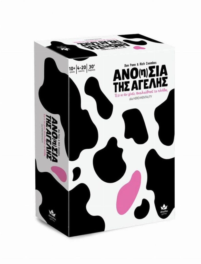 Δεσύλλας Ανο(η)σία Της Αγέλης Για Ετών (520187)