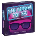 AS Επιτραπέζιο Στο Κεφάλι Το' Χω - Ακατάλληλο (1040-22147)