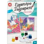 AS Εργαστήριο Ζωγραφικής Ακουαρέλα - Πεταλούδες (1038-11035)