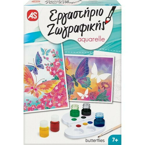 AS Εργαστήριο Ζωγραφικής Ακουαρέλα - Πεταλούδες (1038-11035)