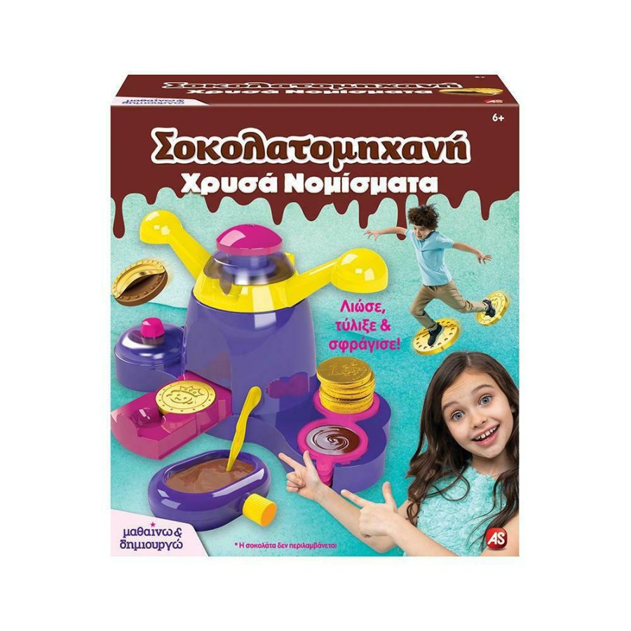 Δημιουργικά παιχνίδια AS Μαθαίνω & Δημιουργώ Σοκολατομηχανή Χρυσά Νομίσματα για 8+ Ετών 1