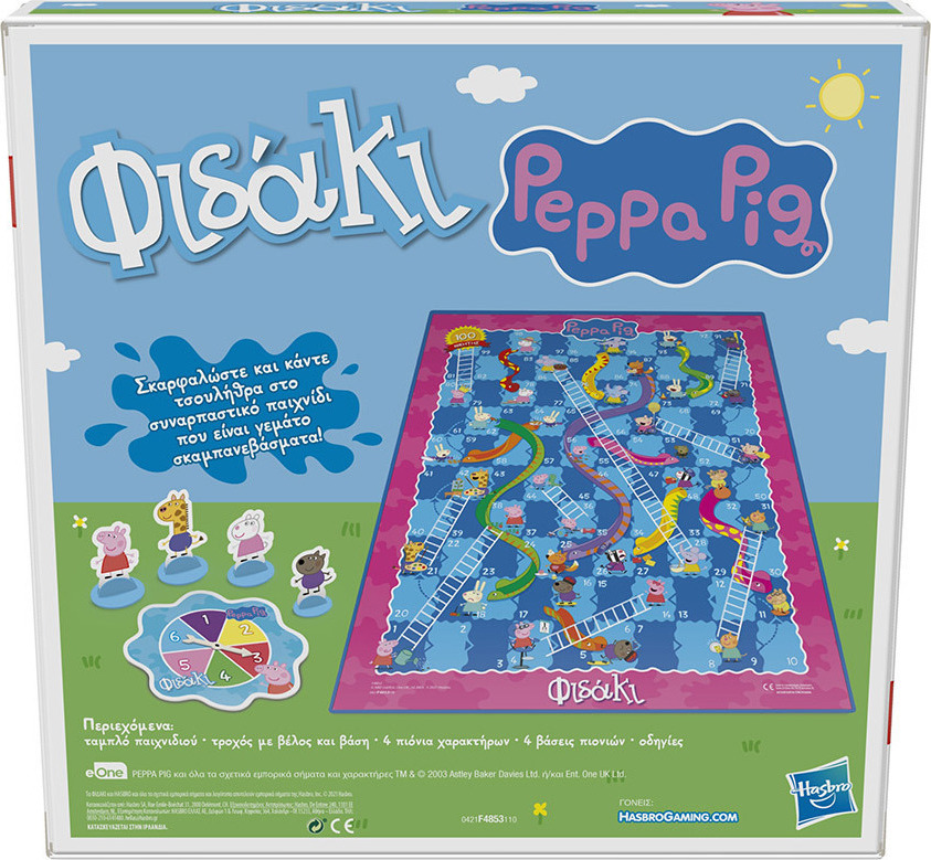 Παιχνίδι Hasbro Peppa Pig Επιτραπέζιο Φιδάκι - Ελληνική Γλώσσα (F4853)