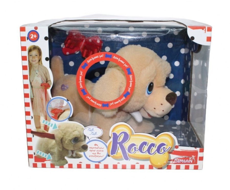 Just Toys Λούτρινο Rocco ο Σκύλος με το κόκκαλο (BD2014)