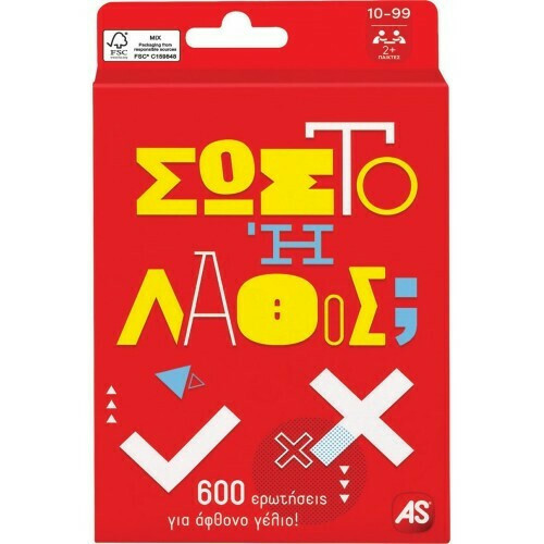 AS Παιχνιδια Με Καρτες: Σωστο Ή Λαθος (1040-21407)