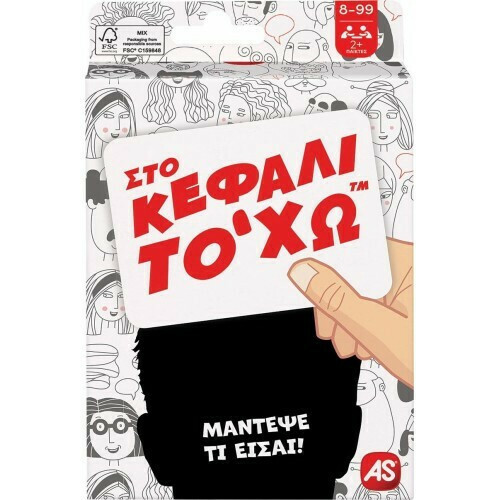 AS Παιχνίδια Με Κάρτες: Στο Κεφάλι Το 'Χω (1040-21404)