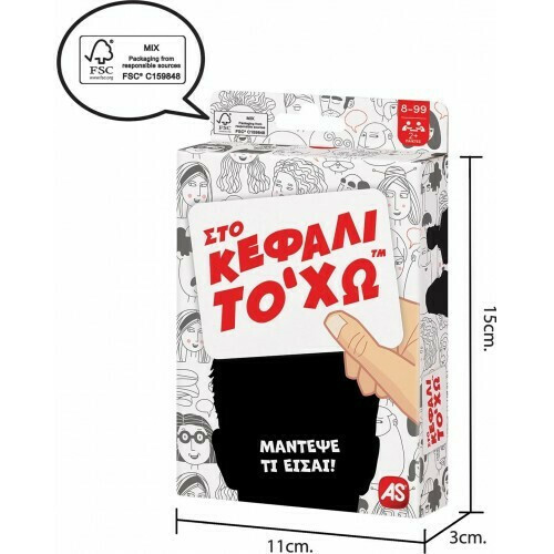 AS Παιχνίδια Με Κάρτες: Στο Κεφάλι Το 'Χω (1040-21404)