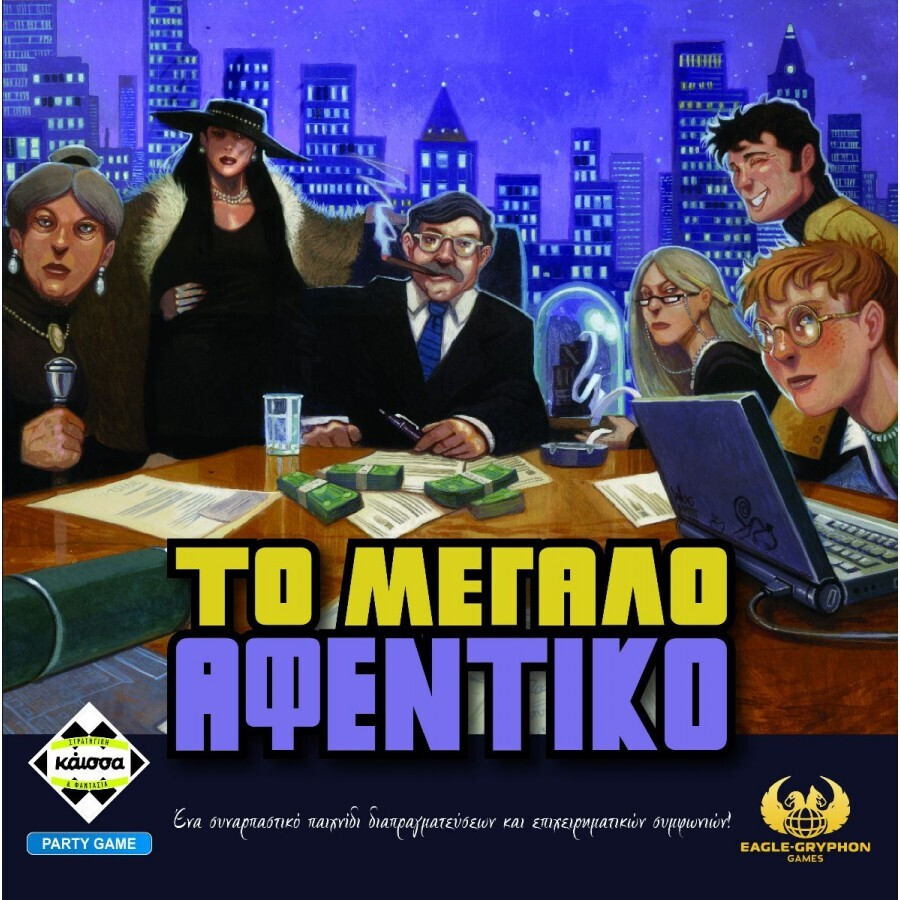 Kaissa Το Μεγάλο Αφεντικό (KA115036)