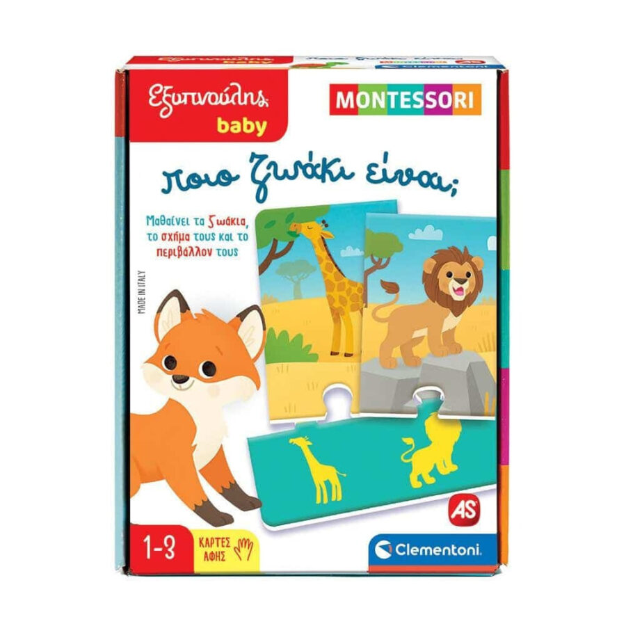 Clementoni ΕΞΥΠΝΟΥΛΗΣ BABY MONTESSORI ΠΟΙΟ ΖΩΑΚΙ ΕΙΝΑΙ;