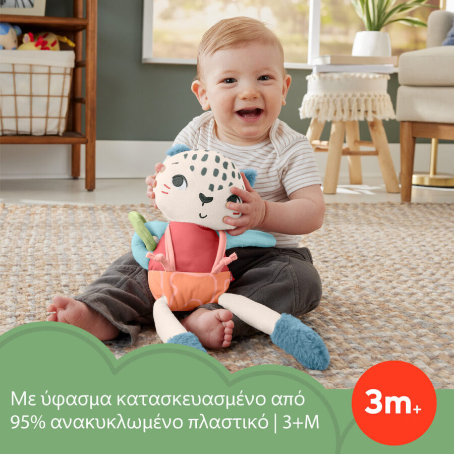 FISHER PRICE ΜΑΛΑΚΗ ΛΕΟΠΑΡΔΑΛΗ ΤΟΥ ΧΙΟΝΙΟΥ (HKD64)
