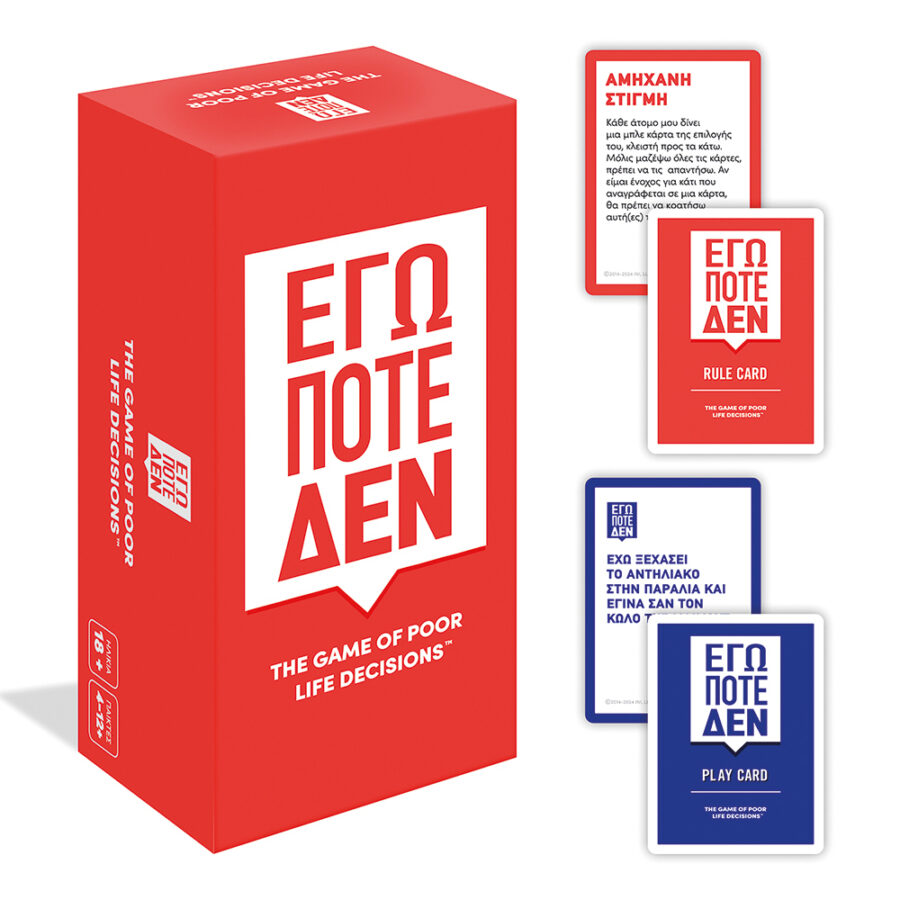 AS Company ΕΠΙΤΡΑΠΕΖΙΟ ΕΓΩ ΠΟΤΕ ΔΕΝ