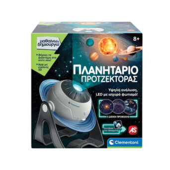 AS Company STEM ΜΑΘΑΙΝΩ και ΔΗΜΙΟΥΡΓΩ ΠΛΑΝΗΤΑΡΙΟ ΠΡΟΤΖΕΚΤΟΡΑΣ (1026-63417)