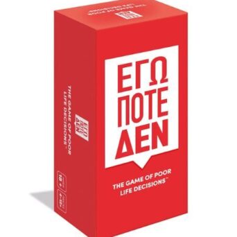 AS Company ΕΠΙΤΡΑΠΕΖΙΟ ΕΓΩ ΠΟΤΕ ΔΕΝ