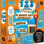 ΧΑΡΤΙΝΗ ΠΟΛΗ 1 2 3 ΕΚΠΑΙΔΕΥΤΙΚΟ ΠΑΙΧΝΙΔΙ ΔΡΑΣΤΗΡΙΟΤΗΤΩΝ