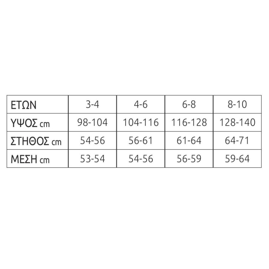 Amscan Στολή Παιδική Superman (3-2468) 3 ετων-4 ετων